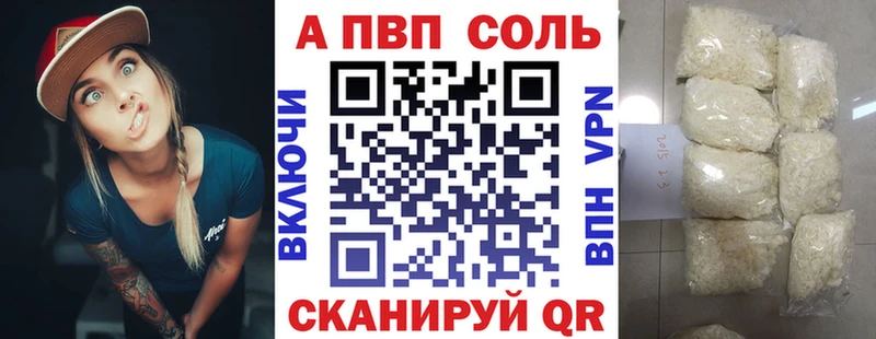 Alpha-PVP крисы CK  магазин  наркотиков  кракен зеркало  Змеиногорск 