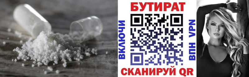 наркошоп  Змеиногорск  Бутират жидкий экстази 