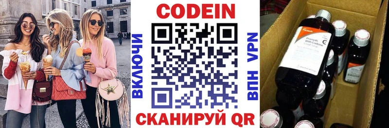 Кодеиновый сироп Lean Purple Drank  Змеиногорск 