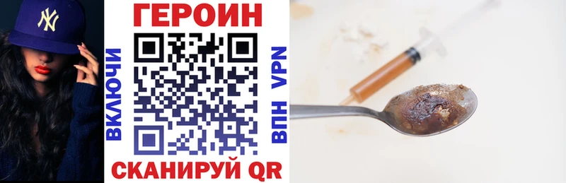 Героин хмурый  Змеиногорск 