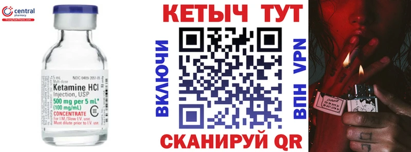 где найти наркотики  Змеиногорск  КЕТАМИН VHQ 